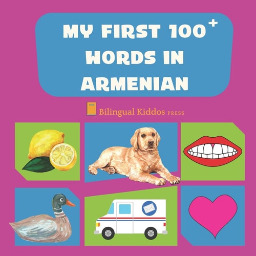 My First 100 Words In Armenian Language Educational Gift Book For Babies, Toddlers & Kids Ages 1 - 3: Learn Essential Basic Vocabulary Words: Transliteration Included
