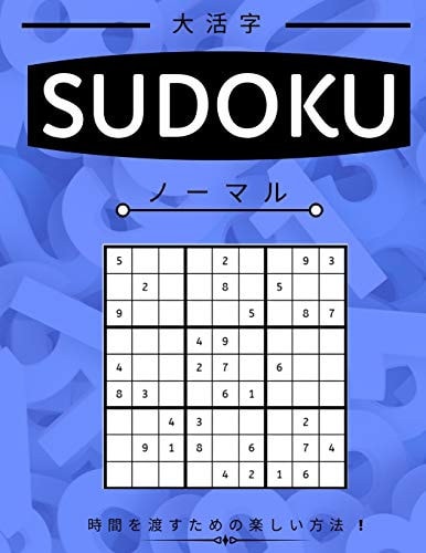 Suduko Medium Level - 媒介 - 大人のための数独パズルブック。 大判プリント。 イージー・