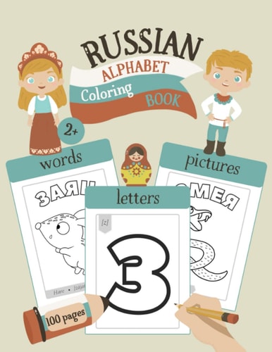 Russian Alphabet Coloring Book Color & Learn the Russian Alphabet and Words (85+ New Russian Words with Translation, Pronunciation, & Picture to Color) for Kids and Toddlers