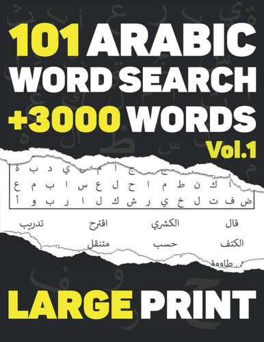 Arabic Word Search 101 Puzzles in Arabic Language with Full Solutions - Large Print - Volume 1 - for All Familly Members Adults, Kids and Teens - Over 3000 Words to Find - 116 Pages - (8. 5 X 11) Inches