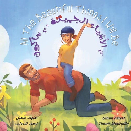 ِAll The Beautiful Things I Will Be كل الأشياء الجميلة التي سأكون
