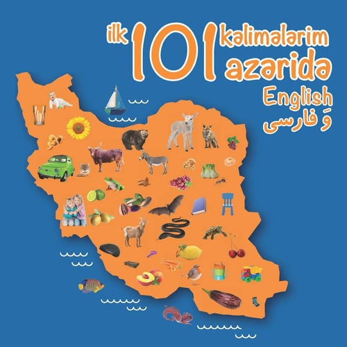 Ilk 101 Kəlimələrim Azəridə My First 101 Words in Azeri