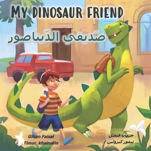 My Dinosaur Friend صديقي الديناصور