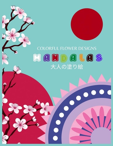 COLORFUL FLOWER DESIGNS MANDALAS 大人の塗り絵... ; 大人の塗り絵
