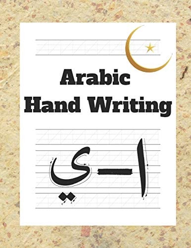 Arabic Hand Writing Letter Tracing Writing Practice Alif to Ya