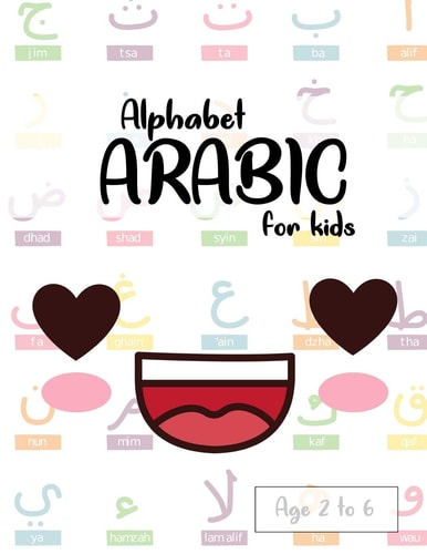 Arabic Alphabet For Kids Arabic Writing Alphabet - Practice For Kindergarteners Preschool - Age 2 to 6 ( Workbook: LEVEL 1 )
