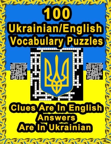 100 Ukrainian/English Vocabulary Puzzles Learn Ukrainian By Doing FUN Puzzles!, 100 Crosswords With Clues In English, Answers in Ukrainian