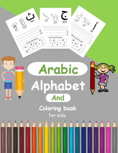 Arabic Alphabit and Coloring Book for Kids Arabic Activity Book for Toddlers and Kindergartens, Learn Arabic Letters from Alif to Ya