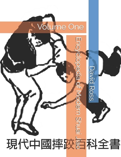 Encyclopedia of Modern Shuai Jiao Volume One