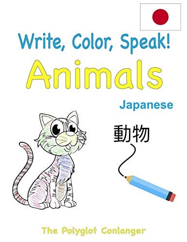 Write, Color, Speak! Animals - Japanese Learn Japanese for Kids