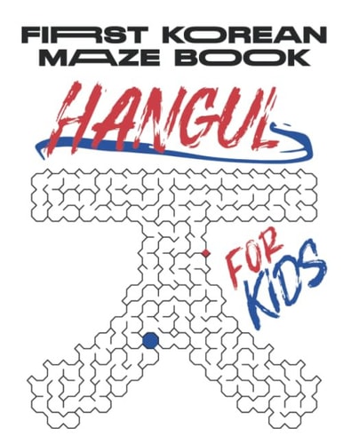 My First Korean Maze Book Korean Alphabet Activity Book for Children. Have Fun Learning Foreign Languages Using the Maze Puzzle Activity. Hangul Early Learning Guide: Consonants and Vowels for Kids Ages 4-8