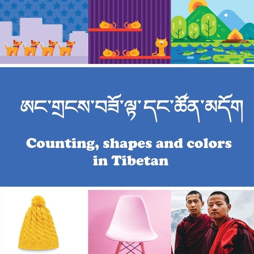 Counting, Shapes and Colors in Tibetan Illustrations with Description ཨང་གྲངས་བཟོ་ལྟ་དང་ཚོན་མདོག