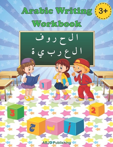 Arabic Writing Workbook Arabic Writing Alphabet Workbook Practice For Kindergarteners Pre School Age +3