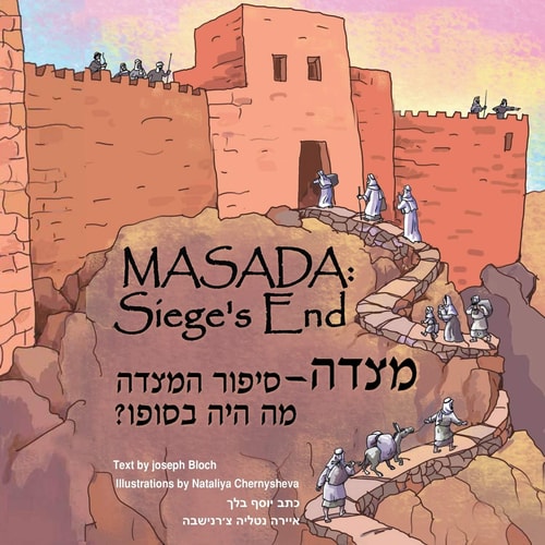 MASADA: Siege's End Christian Children's Book in English and Hebrew from the Holy Land | Intelecty