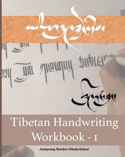 Tibetan Handwriting Workbook - I Tsugring-Thung