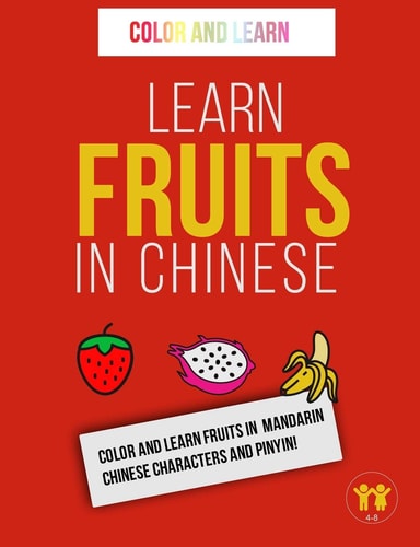 Learn Fruits in Chinese Color and Learn Fruits in Mandarin Chinese Characters and Pinyin!