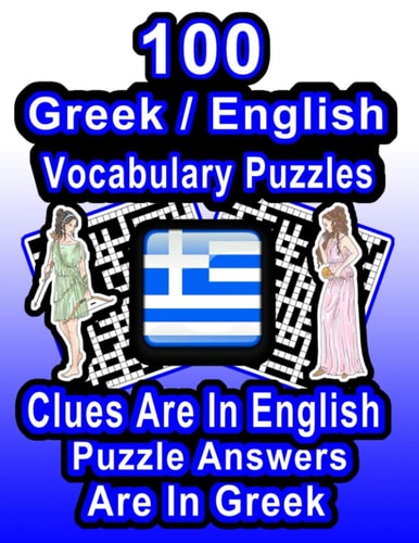 100 Greek/English Vocabulary Puzzles Learn Greek By Doing FUN Puzzles!, 100 8.5 X 11 Crossword Puzzles With Clues In English, Answers in Greek