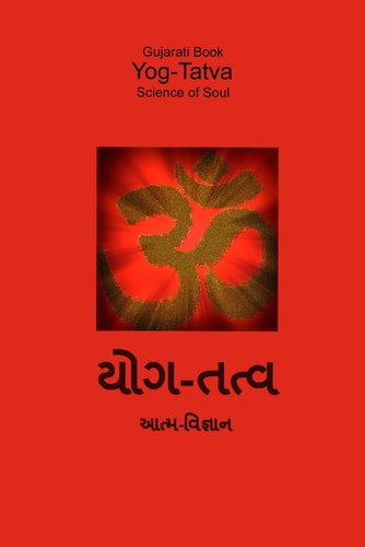Yog-Tatva