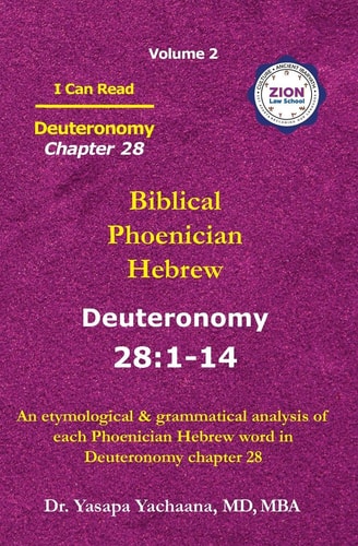 Deuteronomy Chapter 28 I Can Read - Biblical Phoenician Hebrew
