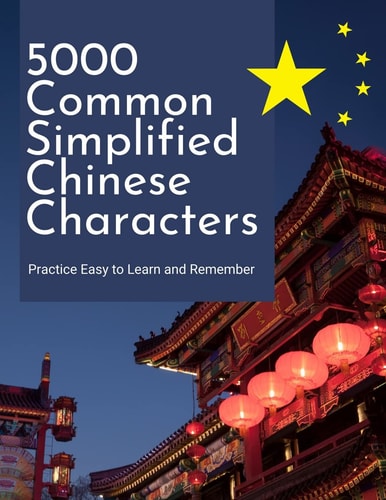 5000 Common Simplified Chinese Characters Practice Easy to Learn and Remember Big Book Complete Basic Words Mandarin Chinese English Dictionary for Beginners to Advanced Level. Remembering New HSK 1-9 Vocabulary Flash Cards for Text Exam
