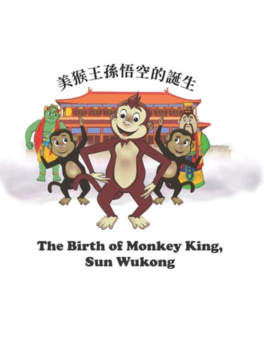 The Birth of Monkey King, Sun WuKong 美猴王孫悟空的誕生