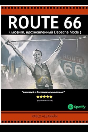Route 66 первый мюзикл основанный на Depeche Mode