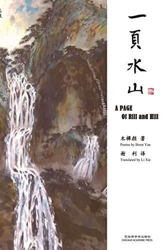 A Page of Rill and Hill