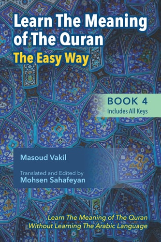 Learning The Meaning of The Quran The Easy Way Book 4 (Includes All Keys) New Approach to Learning The Meaning of The Quran Without Having to Learn The Arabic Language