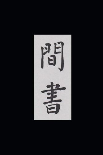Book of Spies A Qing Dynasty Chinese Spy Manual