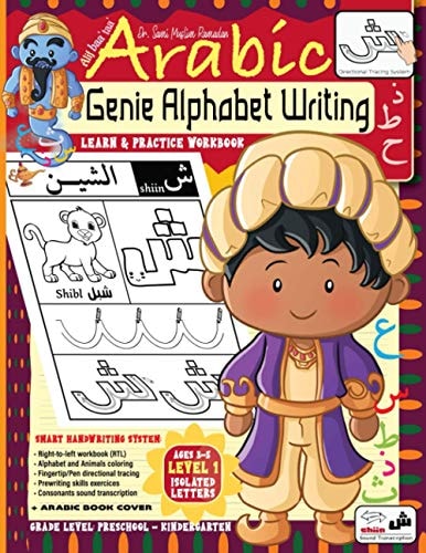 Genie Arabic Alphabet for Kids【 Alif Baa Taa Book 1】 Right-to-Left Arabic Handwriting Workbook with Sounds, Tracing, Animals and Letters Coloring. Kindergarteners Homeschool Arabic Writing Practice Book