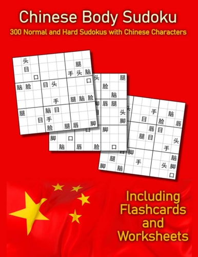 Chinese Body Sudoku 300 Normal and Hard Sudokus with Chinese Characters