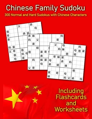 Chinese Family Sudoku 300 Normal and Hard Sudokus with Chinese Characters