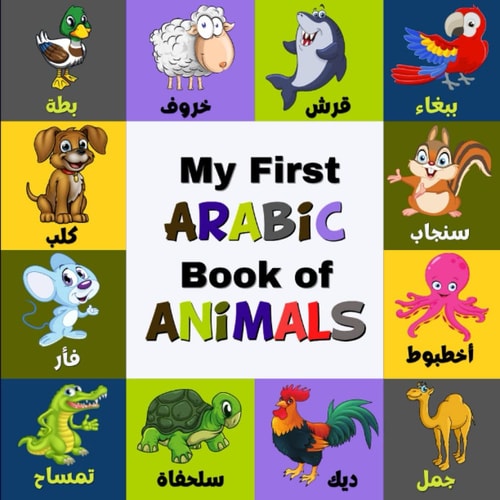 My First Arabic Book Of Animals A Colorful Arabic Alphabet Picture Book With English Translation: Bilingual(English/Arabic) Book For Little Babies, Toddlers And Preschoolers.(Let's Learn The Arabic Alphabet With Cute Animals)