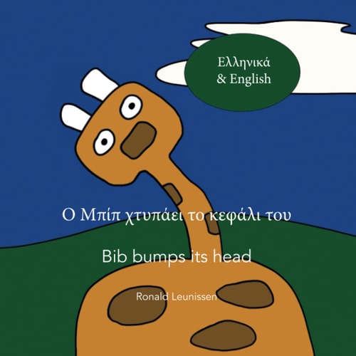 Ο Mπiπ Χτυπάει Το Κεφάλι Του - Bib Bumps Its Head