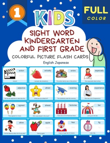 Sight Word Kindergarten and First Grade Colorful Picture Flash Cards English Japanese Learning to Read Basic Vocabulary Card Games. Improve Reading Comprehension with Short Sentences Kids Books for Kindergarteners