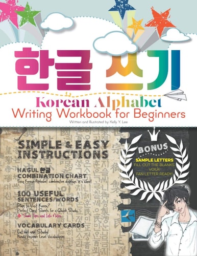 Korean Alphabet Writing Workbook for Beginners 한글 쓰기 Hangul Writing