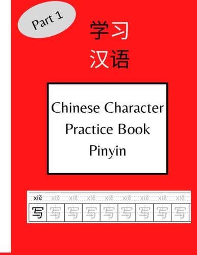Chinese Character Practice Book Pinyin 120 Pages Chinese Character Notebook With Pinyin For Beginners (Includes HSK - 1 Characters)
