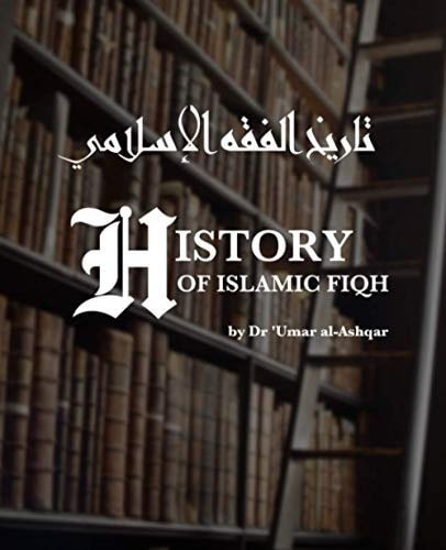 History of Islamic Fiqh تاريخ الفقه الإسلامي
