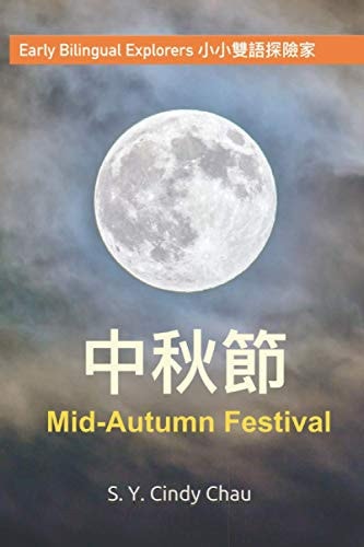 Early Bilingual Explorers Mid-Autumn Festival 小小雙語探險家：中秋節