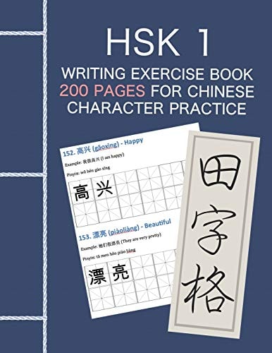 HSK 1 Writing Exercise Book - 200 Pages for Chinese Character Practice Organized Tian Zi Ge