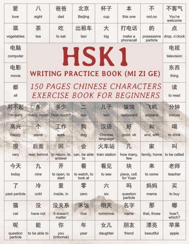HSK1 Writing Practice Book (MI ZI GE) 150 Pages Chinese Characters Exercise Book for Beginners