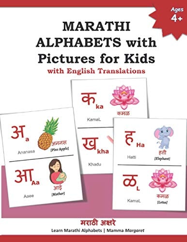 MARATHI ALPHABETS with Pictures for Kids with English Translations 15 Marathi Vowels and 36 Marathi Consonants Alphabet Picture Book Learn Marathi Alphabets Marathi Language Learning Books for Kids Bilingual English to Marathi Book