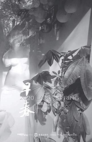 Wei Neng's Works 2020 Early Spring