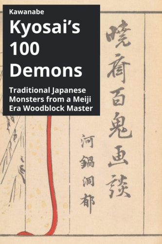 Kawanabe Kyosai's 100 Demons Traditional Japanese Monsters from a Meiji Era Woodblock Master