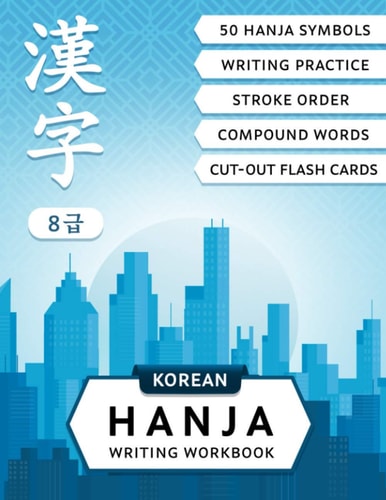 Korean Hanja Writing Workbook Learn Chinese Characters Used in Korean Language: Writing Practice, Compound Words and Cut-Out Flash Cards for CCPT Level 8