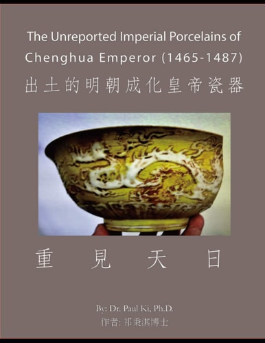 The Unreported Imperial Porcelains of Chenghua Emperor (1465-1487) 岀土的明朝成化皇帝瓷器
