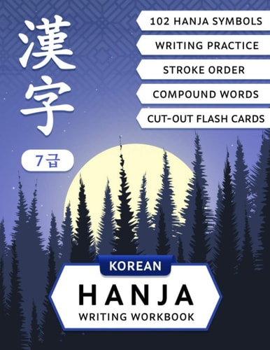 Korean Hanja Writing Workbook Learn Chinese Characters Used in Korean Language: Writing Practice, Compound Words and Cut-out Flash Cards for CCPT Level 7
