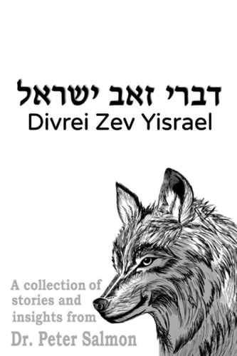 Divrei Zev Yisrael A Collection of Stories and Insights from Dr. Peter Salmon
