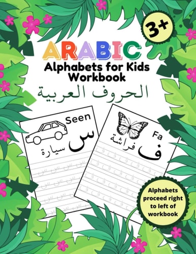 Arabic Alphabets for Kids Workbook My First Alif Baa Taa Letter Learning, Writing, Tracing Book for Preschoolers and Kindergarten Kids Ages 3+