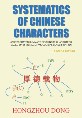 Systematics of Chinese Characters An Integrated Summary of Chinese Characters Based on Original Etymological Classification